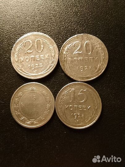 Погодовка 10 15 20 копеек СССР серебро (билон)