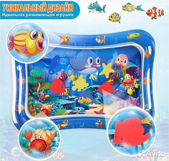 Детский развивающий водный коврик