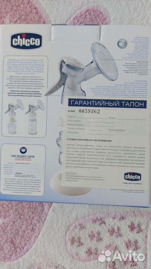 Молокоотсос ручной Chicco (с бутылочкой)