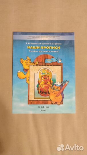 Детские развивающие книги