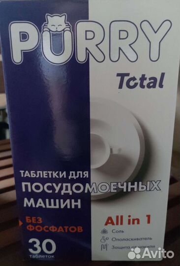 Таблетки для посудомоечных машин всё в одном