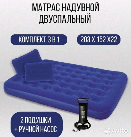 Матрац надувной новый