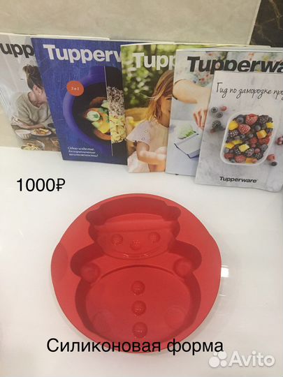Силиконовые формы tupperware