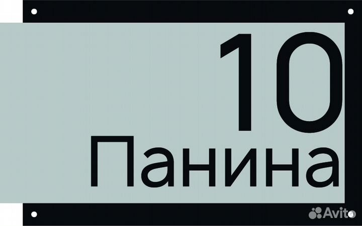 Адресные таблички на дом, домовые знаки и вывески