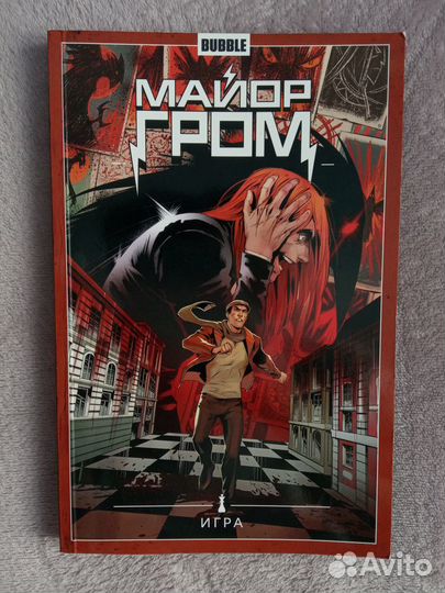 Комиксы bubble