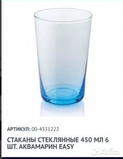 Стаканы ivv 6 шт новые