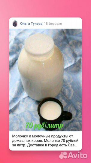 Продукты питания