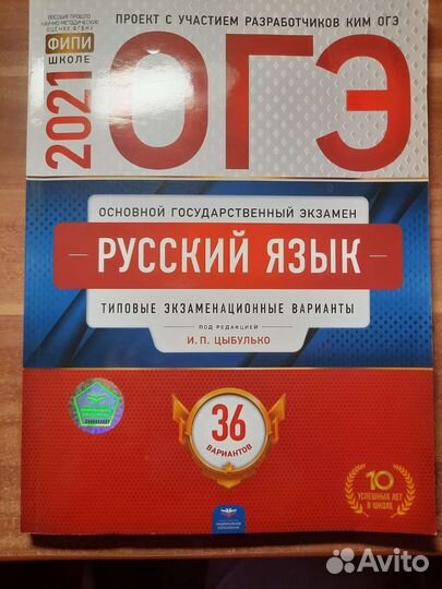 Огэ русский язык