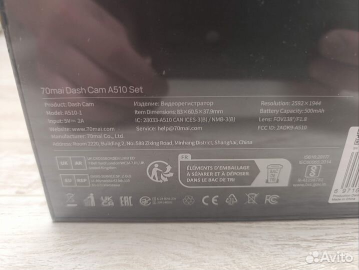 Видеорегистратор 70mai a510 set