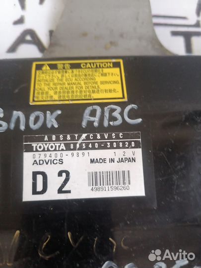 Блок управления абс lexus