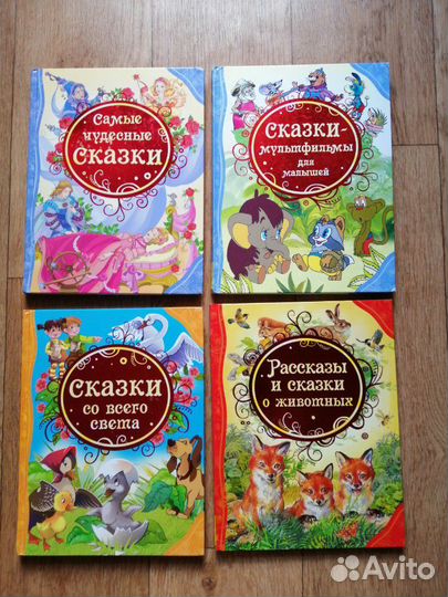 Детские книги. Книги для детей