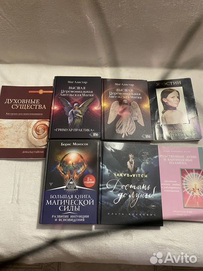Книги по магии