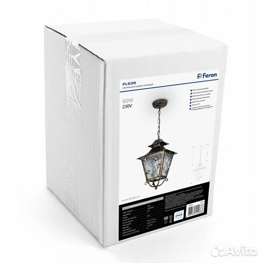 Светильник уличный подвесной PL635 11643