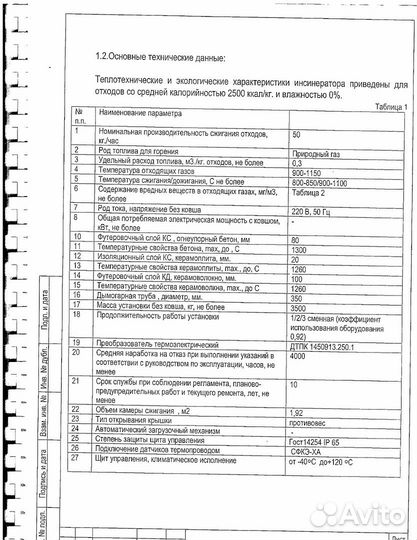 Инсинератор hurikan 1000