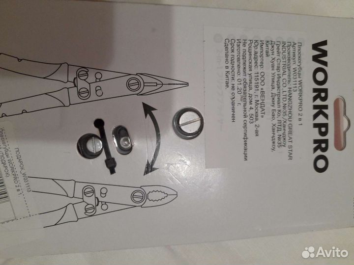 Плоскогубцы workpro 2 в 1 (новые)