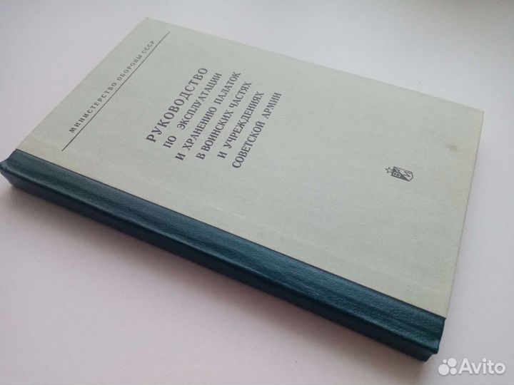 Руководство по эксплуатации и хранению палаток