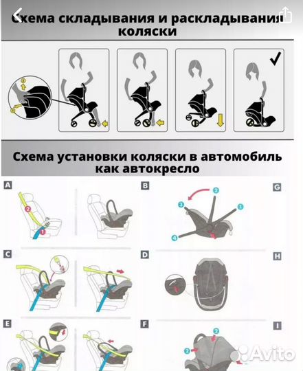Коляска кресло в машину детское