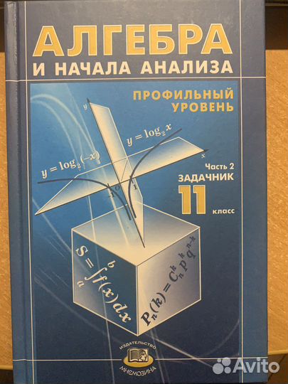 Учебники по алгебре