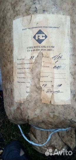 Огнеупорная ткань