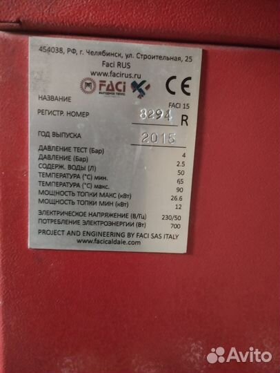 Продам пеллетный котел