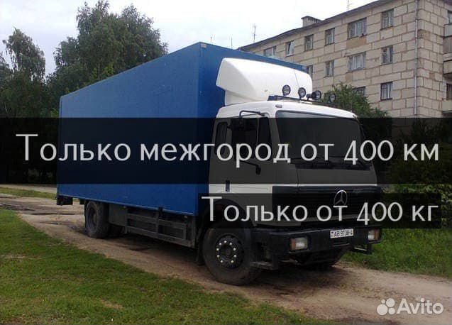 Грузоперевозки Переезды по рф/Межгород