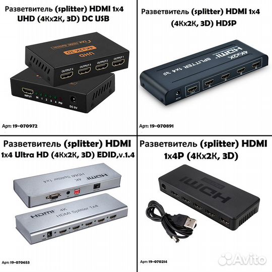Разветвитель (splitter) hdmi 1х2 (4Кх2К) (новые)