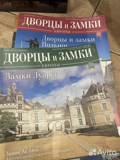 Дворцы и замки Европы журналы