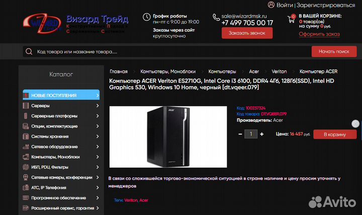 Компьютеры core i3 / i5 + 8Gb DDR4 + SSD 256gb