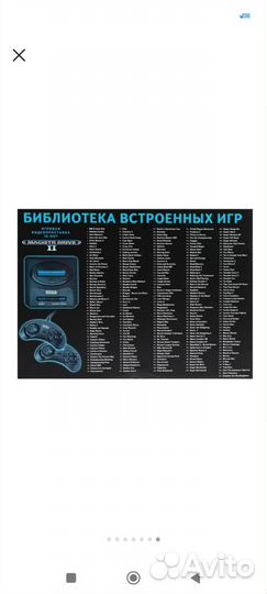 Игровая приставка Magistr Drive 2, 252 игры