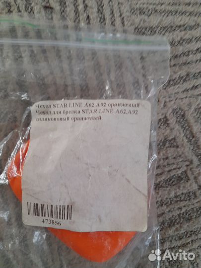 Чехол для брелка starline а92 а62