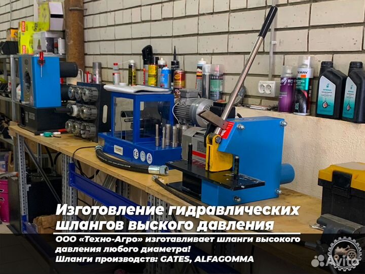 Изготовление, ремонт шлангов рвд