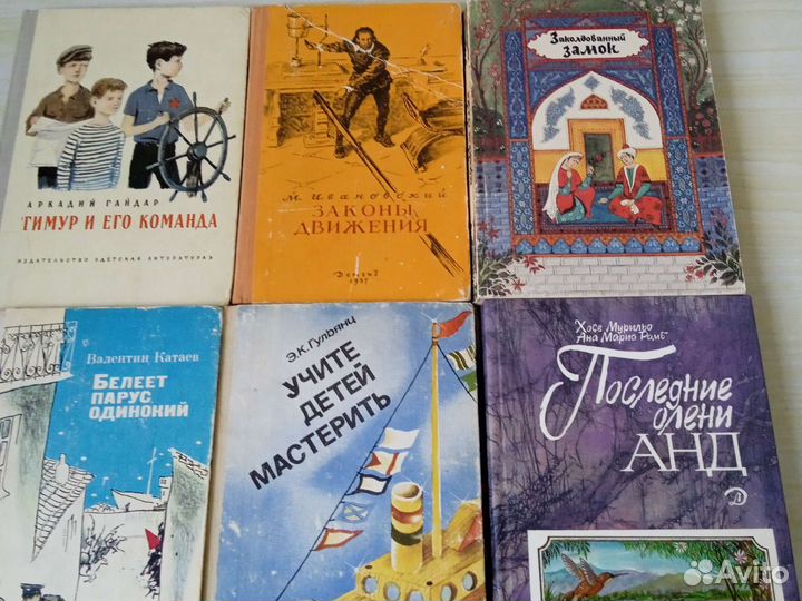 Детские книжки СССР