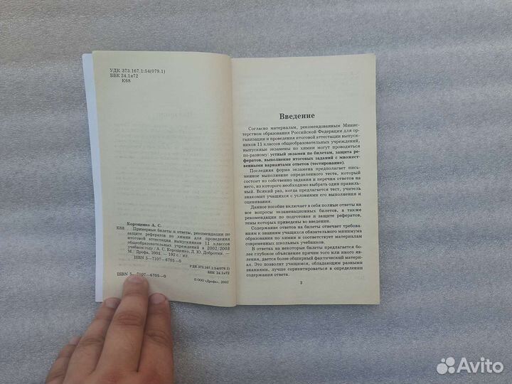 Химияпримерныебилеты И ответы. рекомендации