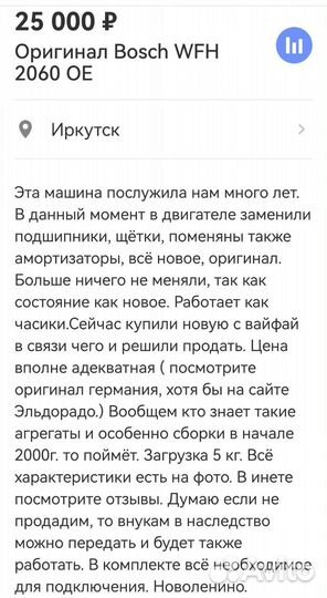 Стиральная машина bosch maxx 5 бу