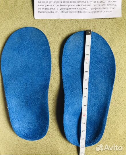 Стельки ортопедические orto