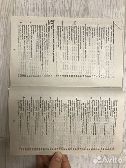 Главная российская книга мамы