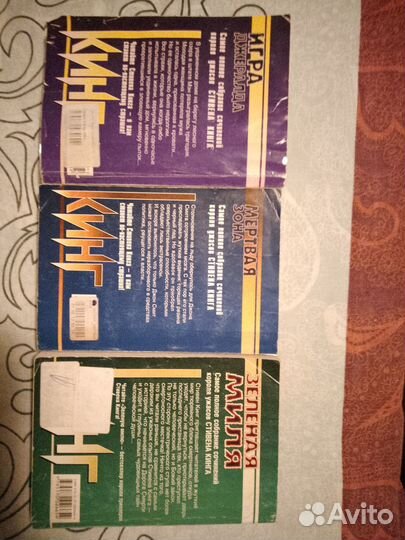 Книги Стивена Кинга(дорожные,карманные издания)