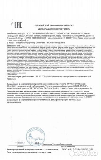 Набор эфирных масел для бани и сауны