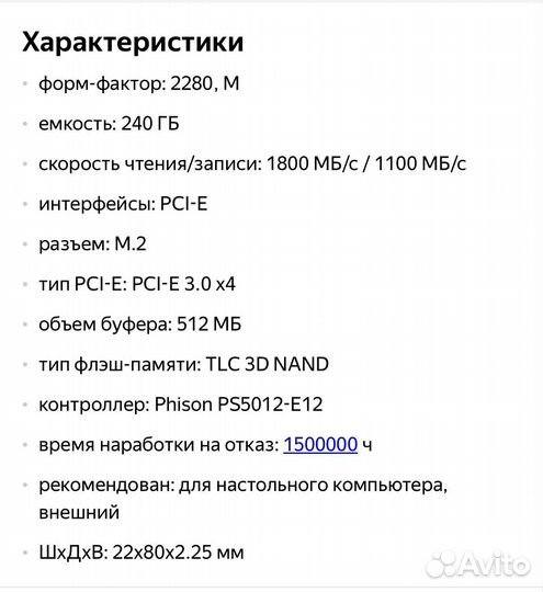 Ssd m2 nvme apacer 240gb