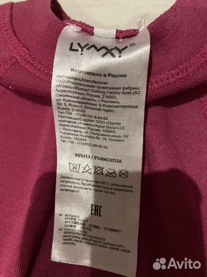 Термобелье детское 110