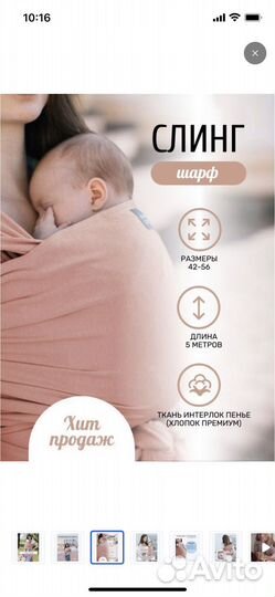 Трикотажный слинг шарф до 2-х лет