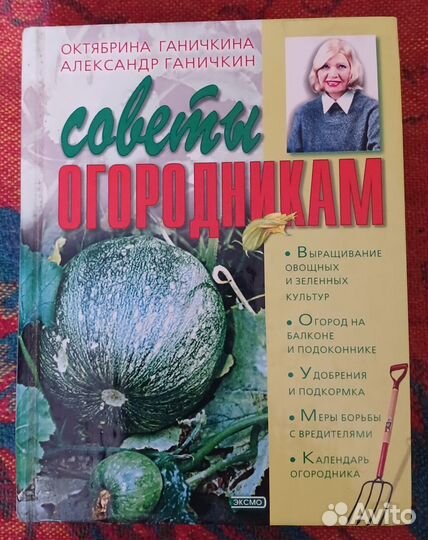 Книги по садоводству