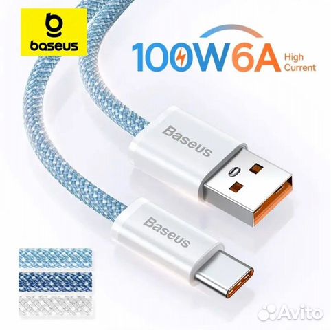 Зарядный кабель Baseus, USB Type-C, 100 Вт, 1м