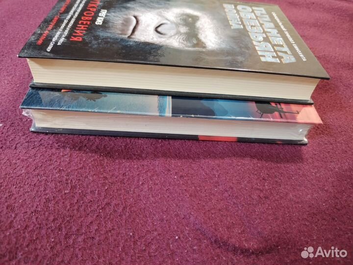 Книги: Планета Обезьян Война, Конг Остров Черепа