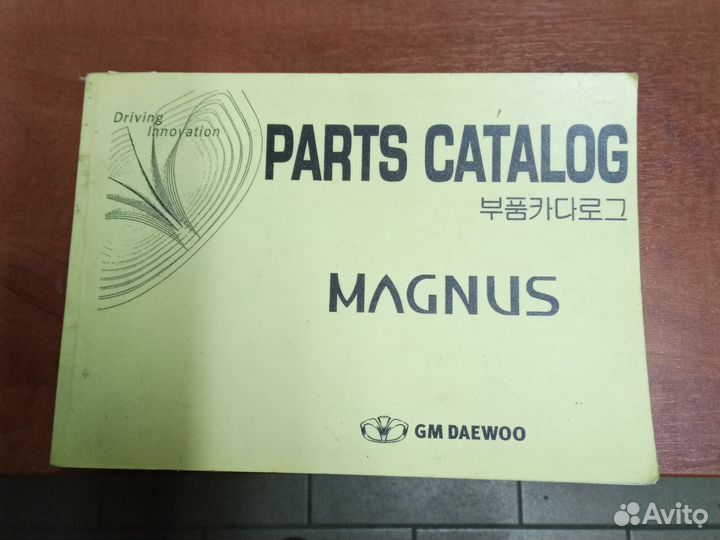 Каталог Автомобильный книга