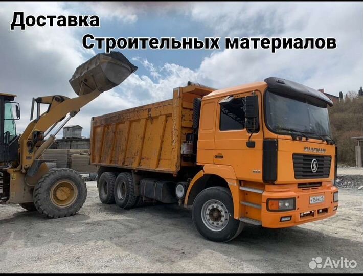 Услуги Самосвала