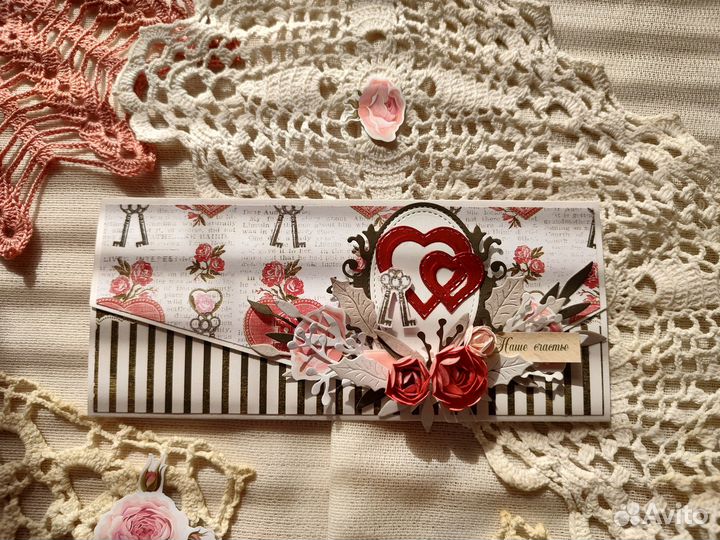 Открытка. Конверт для денег на свадьбу