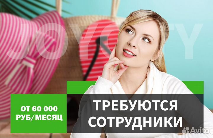 Продавец-консультант / Ежедневная оплата выхода