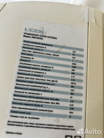 Кондиционер бу