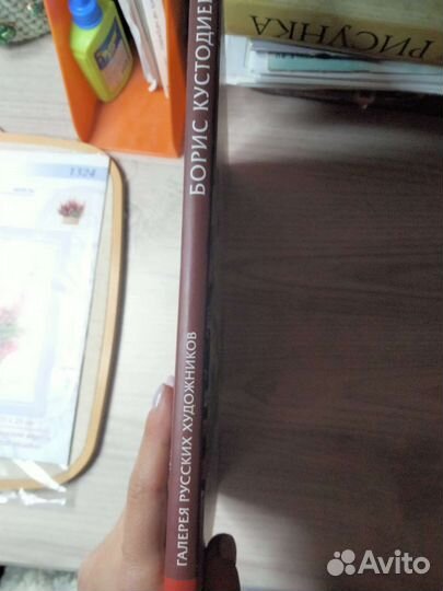 Альбом Кустодиев Б